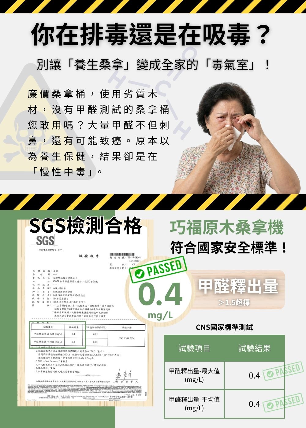 【CHIAO FU 巧福】遠紅外線原木桑拿機-韓式赭石升級款 輕便小型 UC-856 (小)