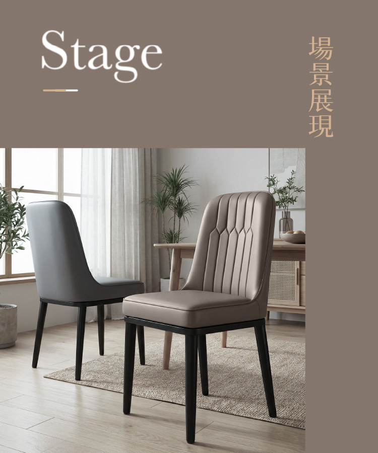 【ANDYMAY2】阿姆斯簡約義式餐椅-58款(OH-K229)