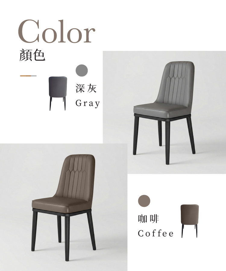 【ANDYMAY2】阿姆斯簡約義式餐椅-58款(OH-K229)