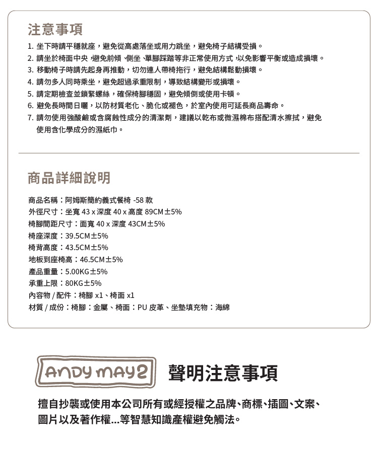 【ANDYMAY2】阿姆斯簡約義式餐椅-58款(OH-K229)