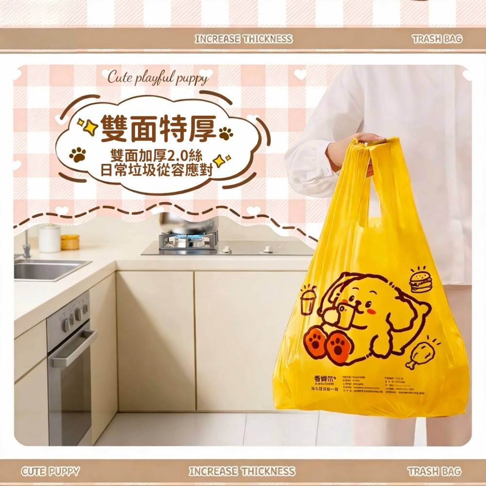 【XIANGYEER】懸掛手提印花垃圾袋 廁所辦公室 市場商場購物