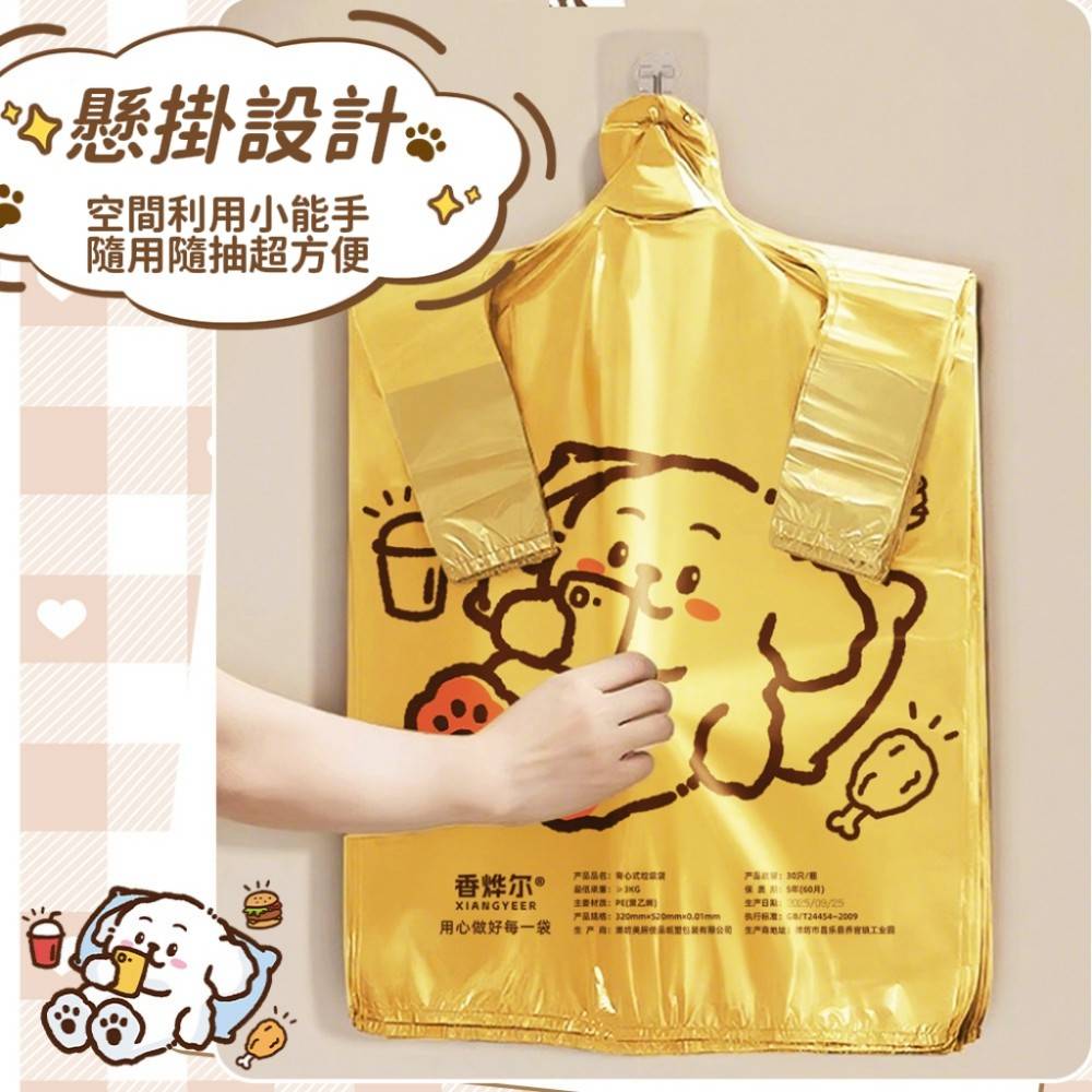 【XIANGYEER】懸掛手提印花垃圾袋 廁所辦公室 市場商場購物