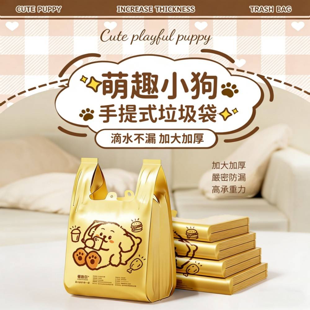 【XIANGYEER】懸掛手提印花垃圾袋 廁所辦公室 市場商場購物