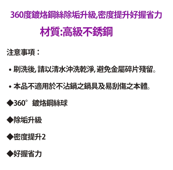 【愛家】金鋼刷(清潔鋼絲球) 不鏽鋼清潔刷 密度升級