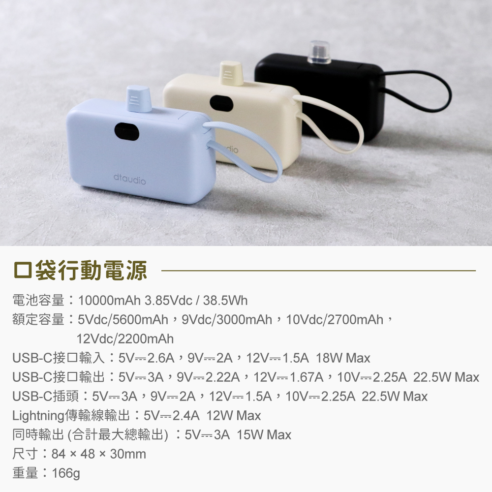 【DTAudio 聆翔】POCKET10000口袋行動電源|直插式Type-C插頭、PD快充