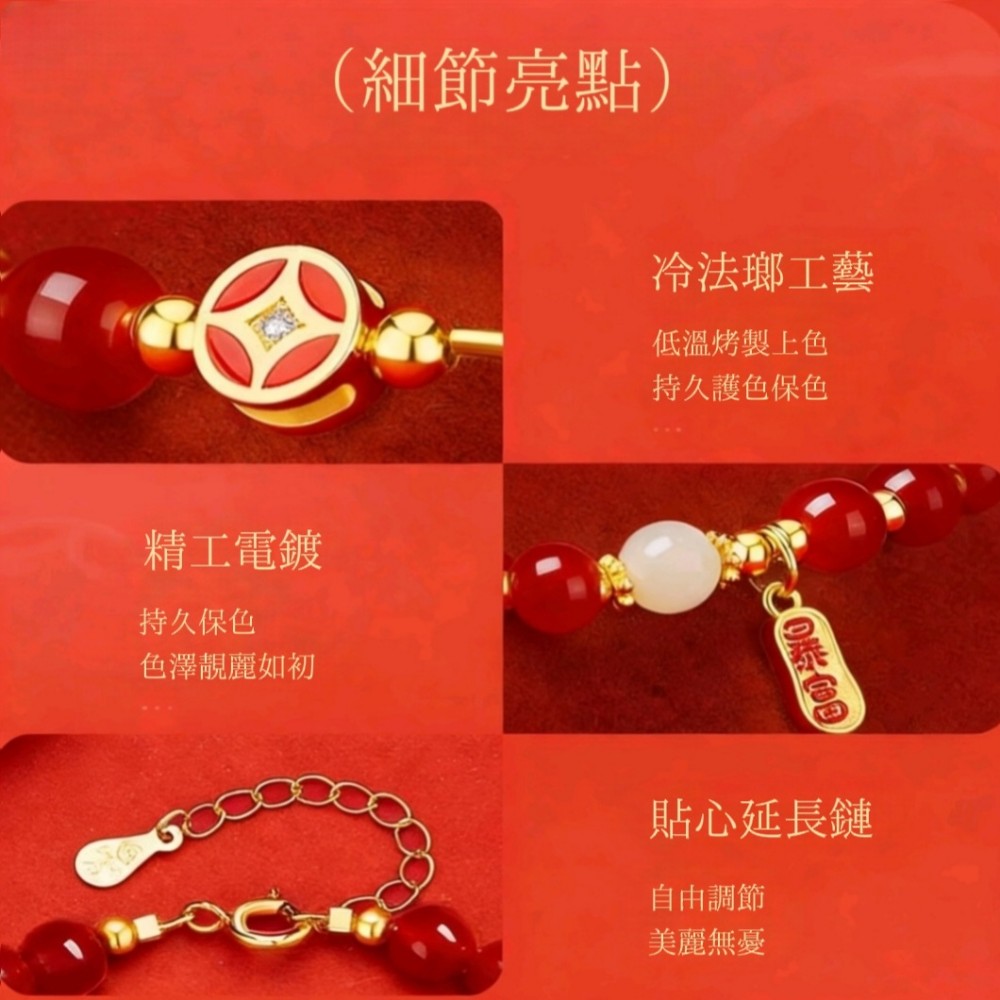 紅潤馬年暴富鴻運手串/福馬手鍊