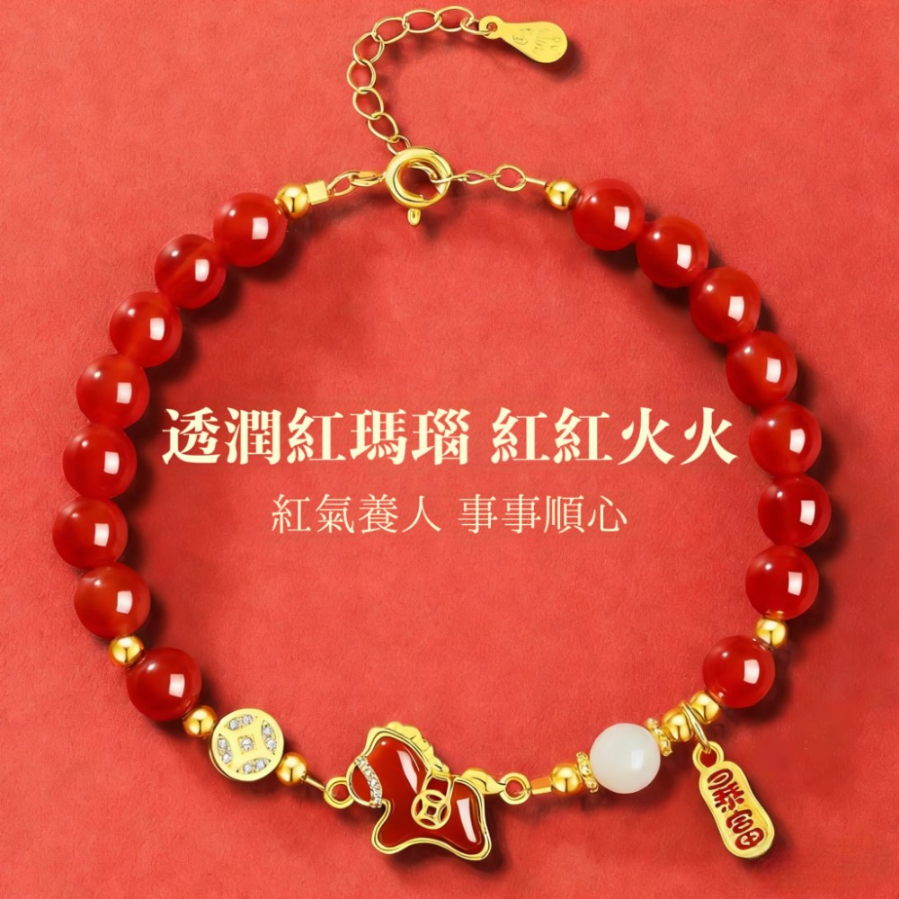 紅潤馬年暴富鴻運手串/福馬手鍊