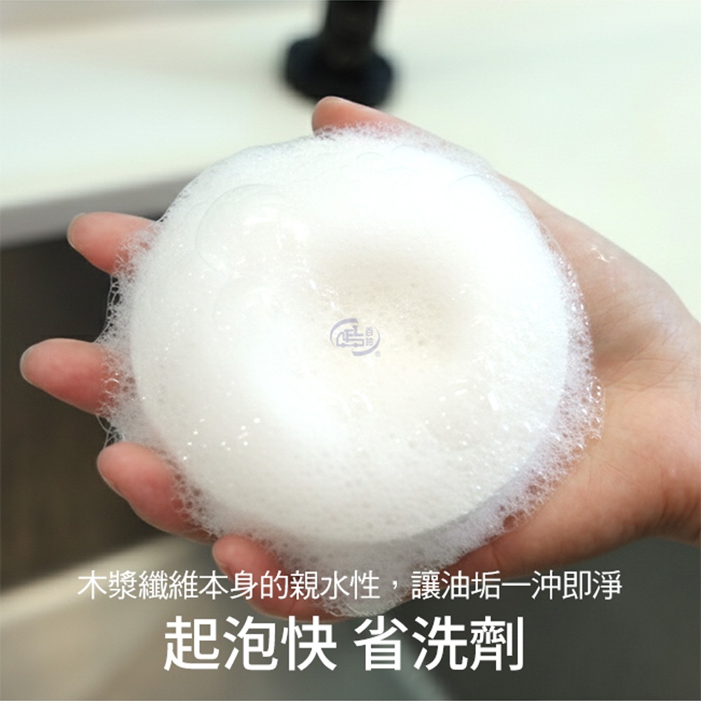 【百鈴】髒會滅木漿海綿(8x8公分)