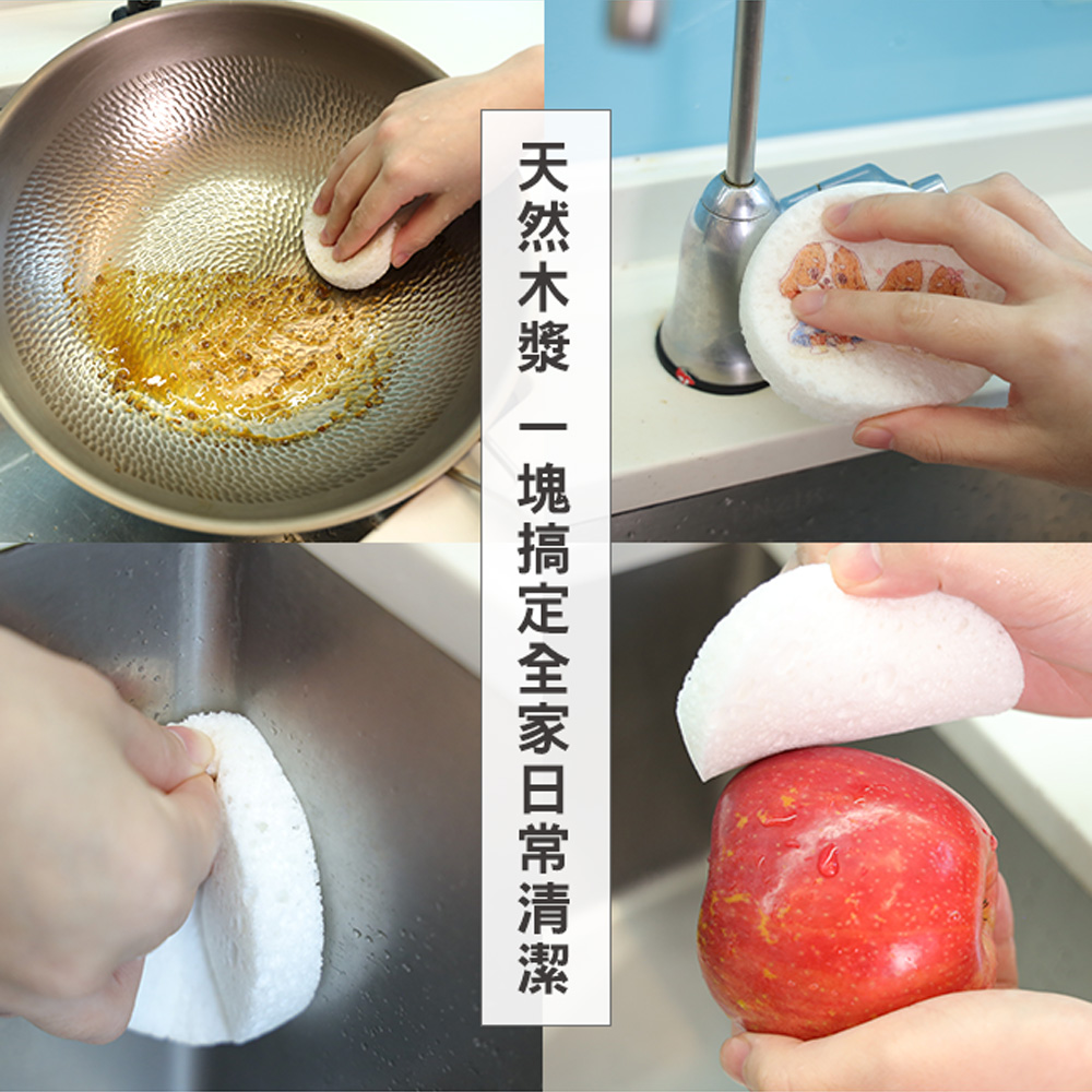 【百鈴】髒會滅木漿海綿(8x8公分)