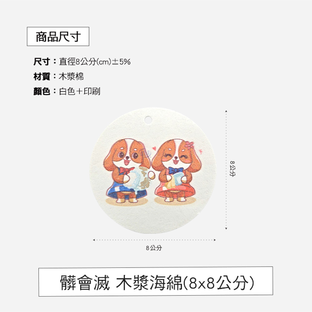 【百鈴】髒會滅木漿海綿(8x8公分)