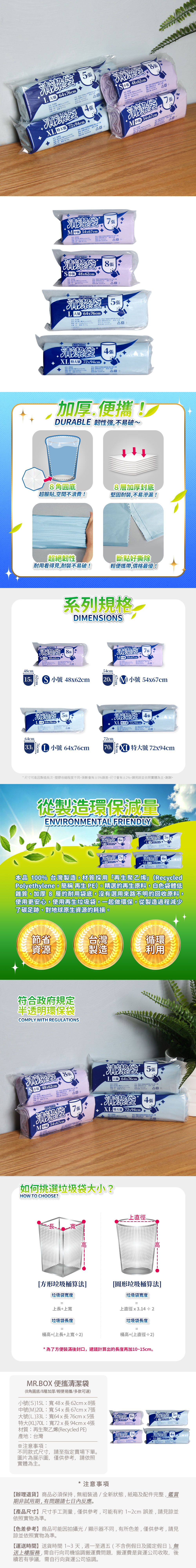 【Mr.box】超強韌環保清潔袋【原料袋20公斤】-小/中/大/特大任選