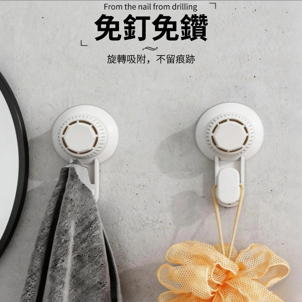 【Krostar】增壓旋鈕真空吸盤掛勾 防水防潮 免釘牆真無痕 氣密排氣