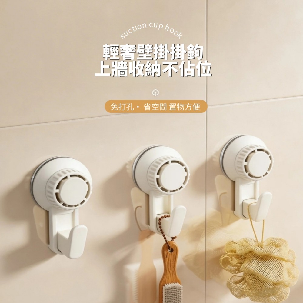 【Krostar】增壓旋鈕真空吸盤掛勾 防水防潮 免釘牆真無痕 氣密排氣