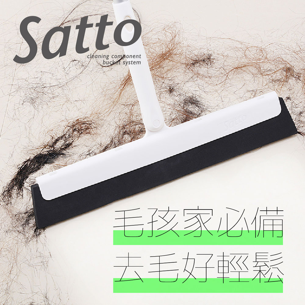【CONDOR】SATTO 乾溼彈力刮水掃把組 SA-031 (日本山崎/刮刀)