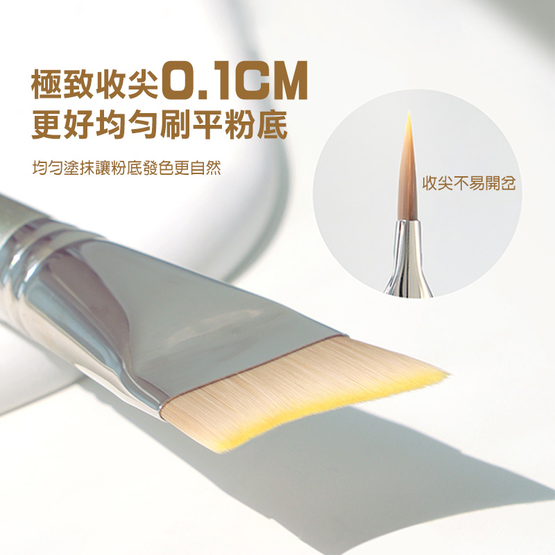 月牙弧形無痕粉底刷