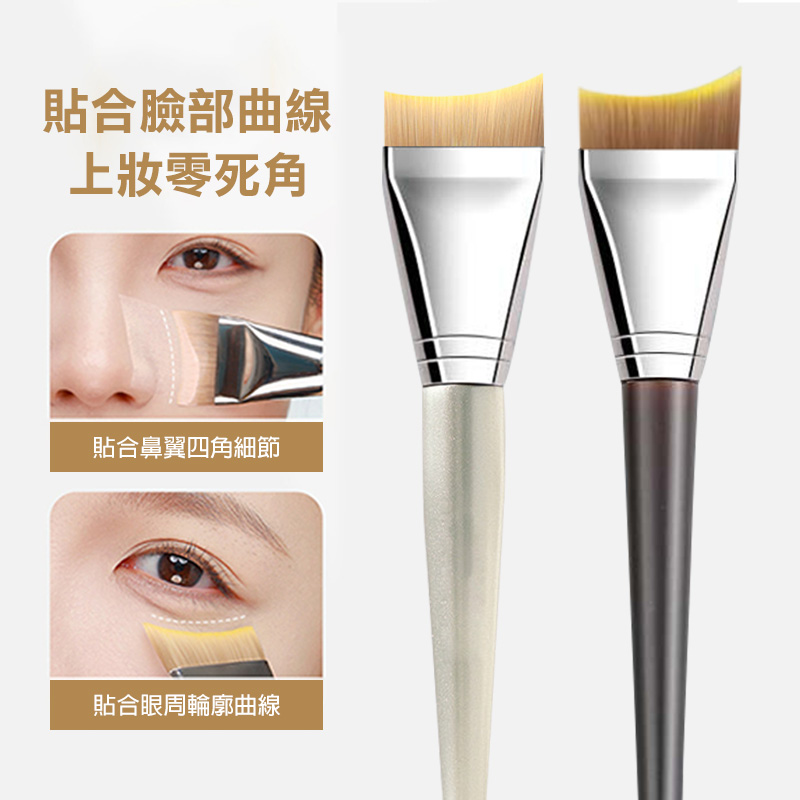 月牙弧形無痕粉底刷