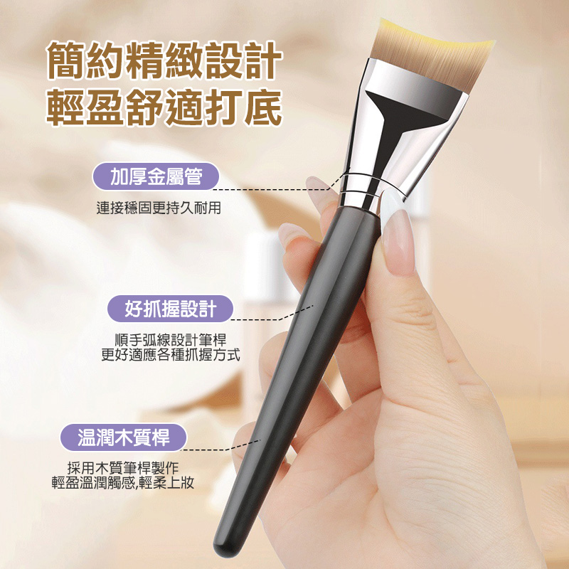月牙弧形無痕粉底刷