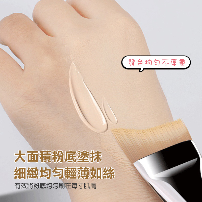 月牙弧形無痕粉底刷