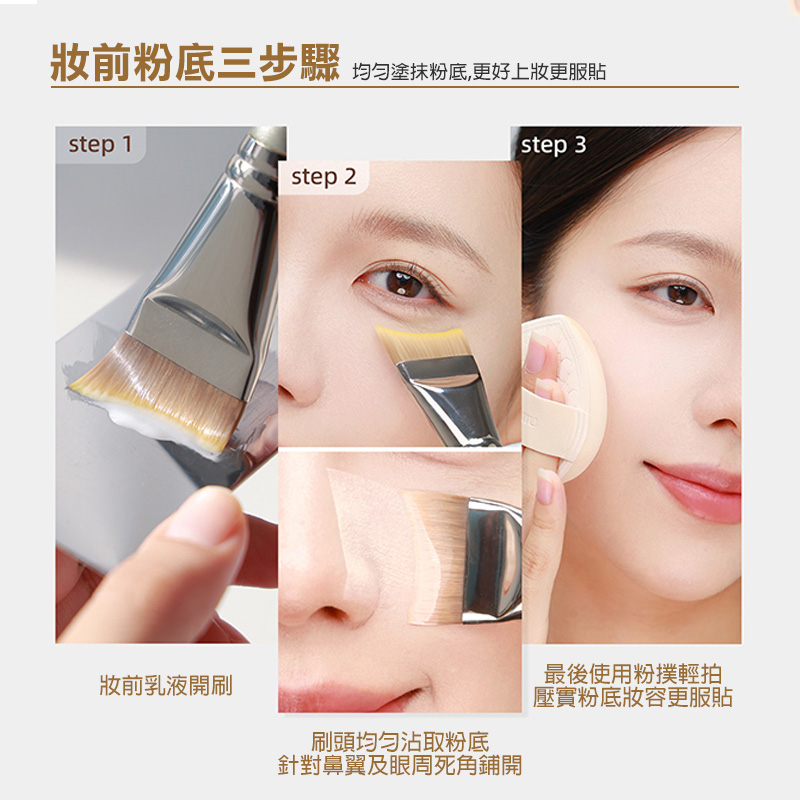 月牙弧形無痕粉底刷