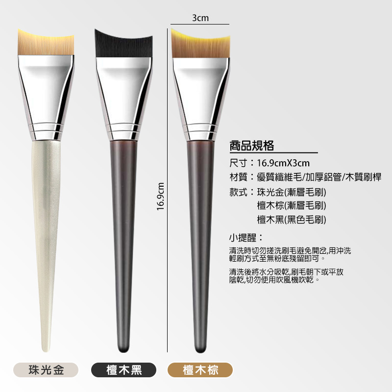 月牙弧形無痕粉底刷