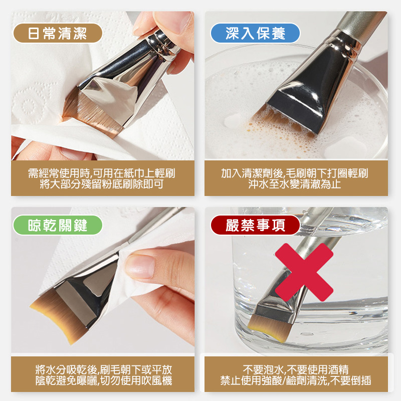 月牙弧形無痕粉底刷