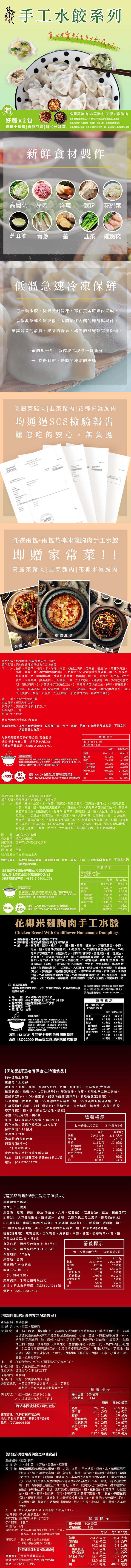 【休閒食代】手工豬肉水餃2包+花椰米2包 買就送家常菜2包(隨機)