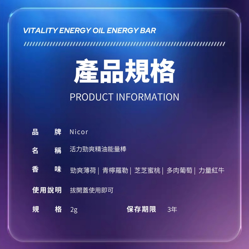 【提神所】雙鼻吸強力提神精油棒 一秒甦醒 提神醒腦 鼻通清涼