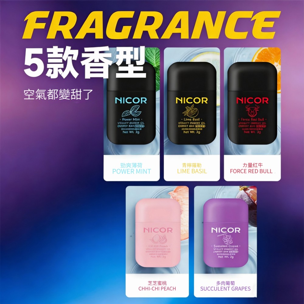 【提神所】雙鼻吸強力提神精油棒 一秒甦醒 提神醒腦 鼻通清涼