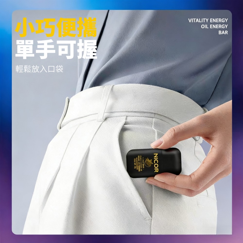 【提神所】雙鼻吸強力提神精油棒 一秒甦醒 提神醒腦 鼻通清涼