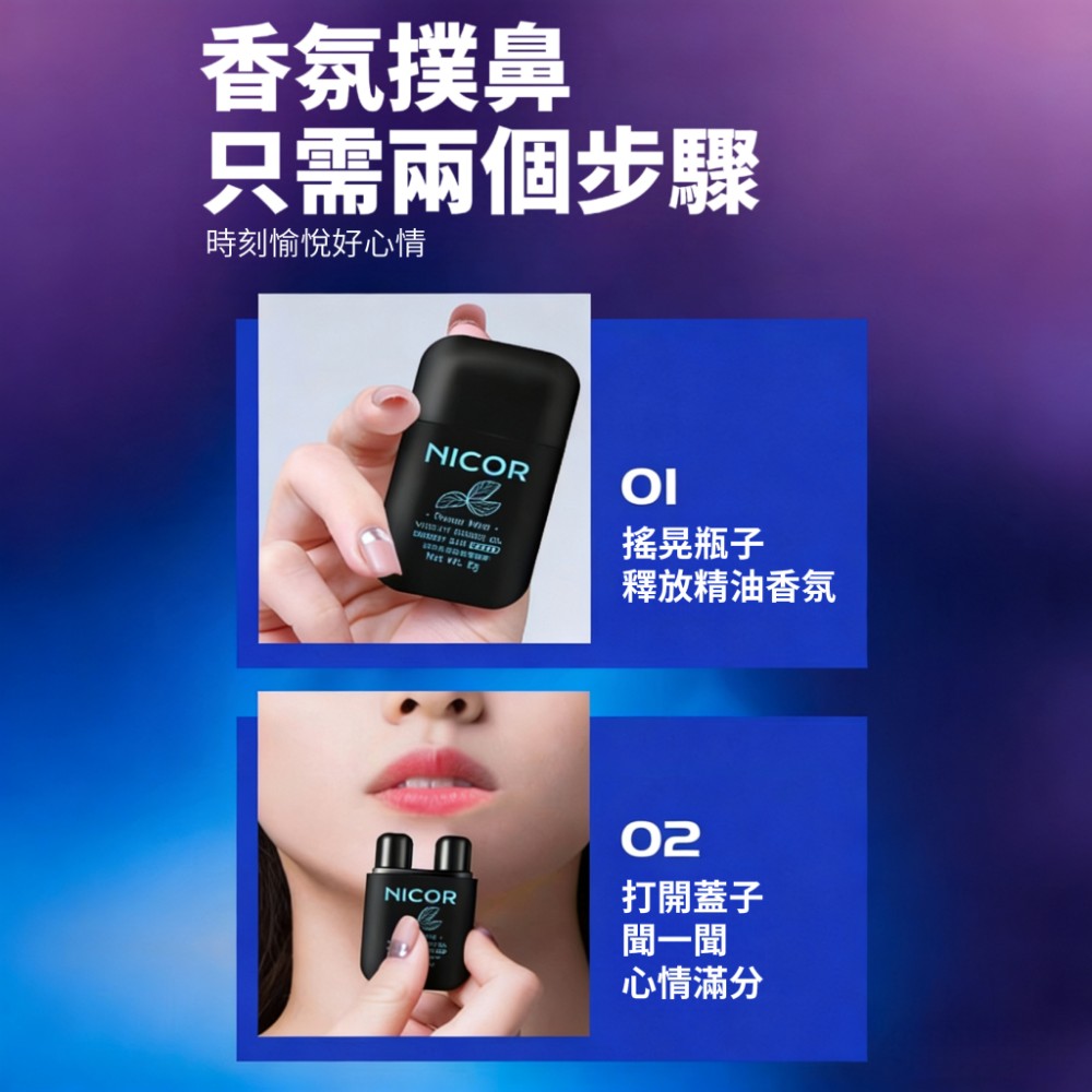 【提神所】雙鼻吸強力提神精油棒 一秒甦醒 提神醒腦 鼻通清涼