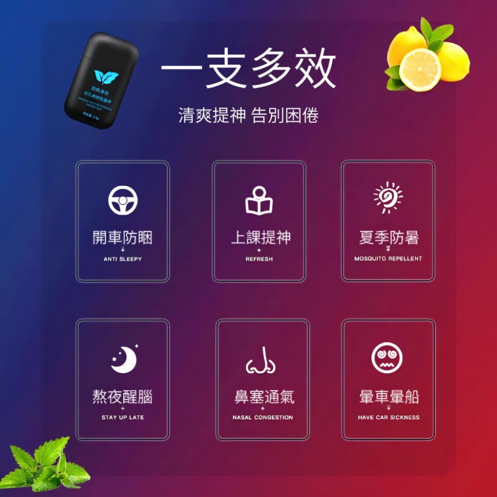 【提神所】雙鼻吸強力提神精油棒 一秒甦醒 提神醒腦 鼻通清涼