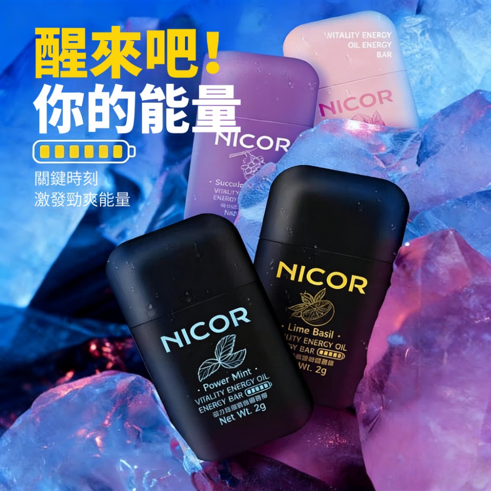 【提神所】雙鼻吸強力提神精油棒 一秒甦醒 提神醒腦 鼻通清涼