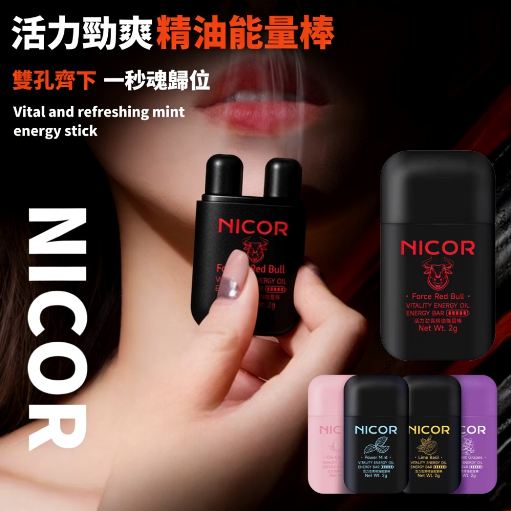 【提神所】雙鼻吸強力提神精油棒 一秒甦醒 提神醒腦 鼻通清涼