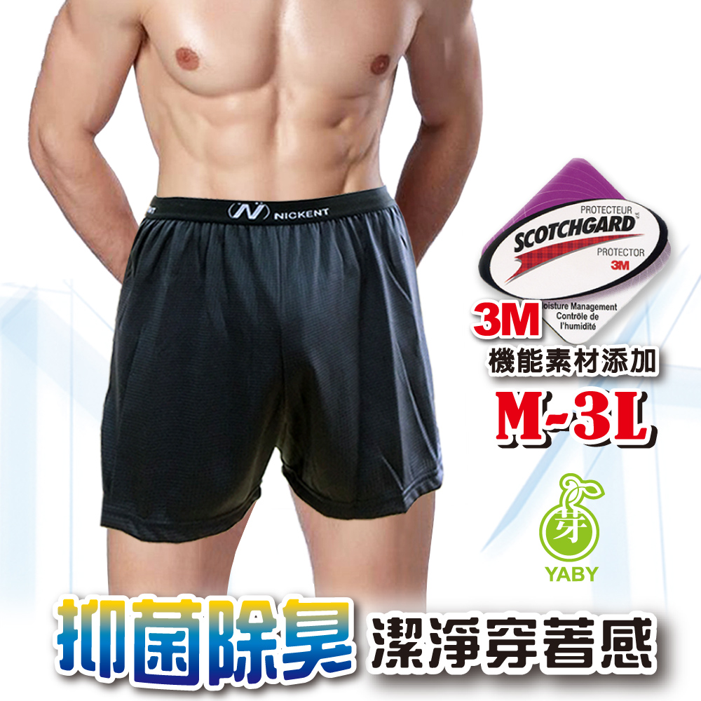 【YABY芽比】MIT尼克3M抑菌消臭平口褲M~3L
