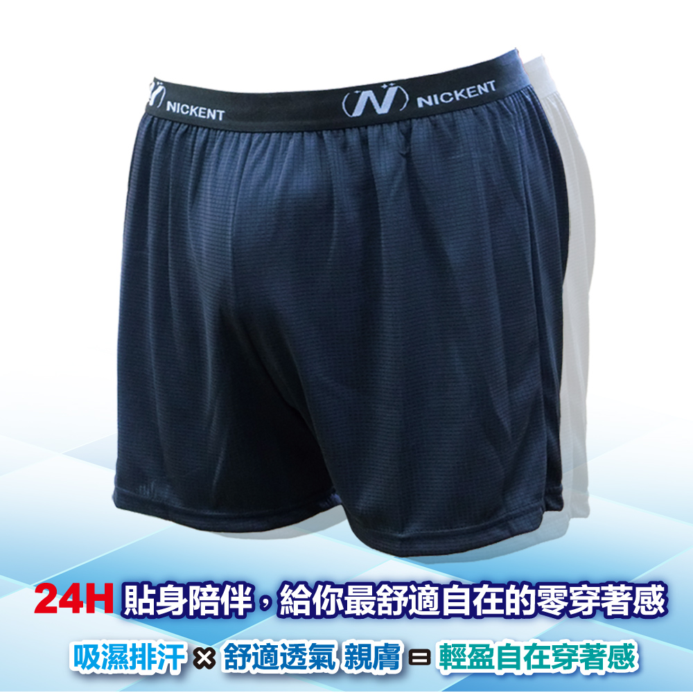 【YABY芽比】MIT尼克3M抑菌消臭平口褲M~3L
