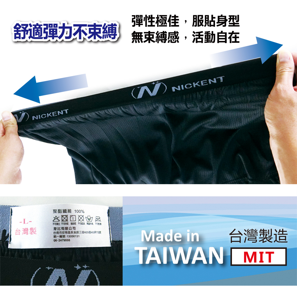 【YABY芽比】MIT尼克3M抑菌消臭平口褲M~3L