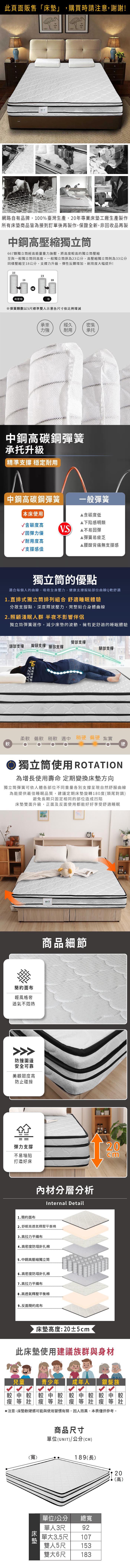 MIT中鋼高壓縮硬式四線獨立筒床墊