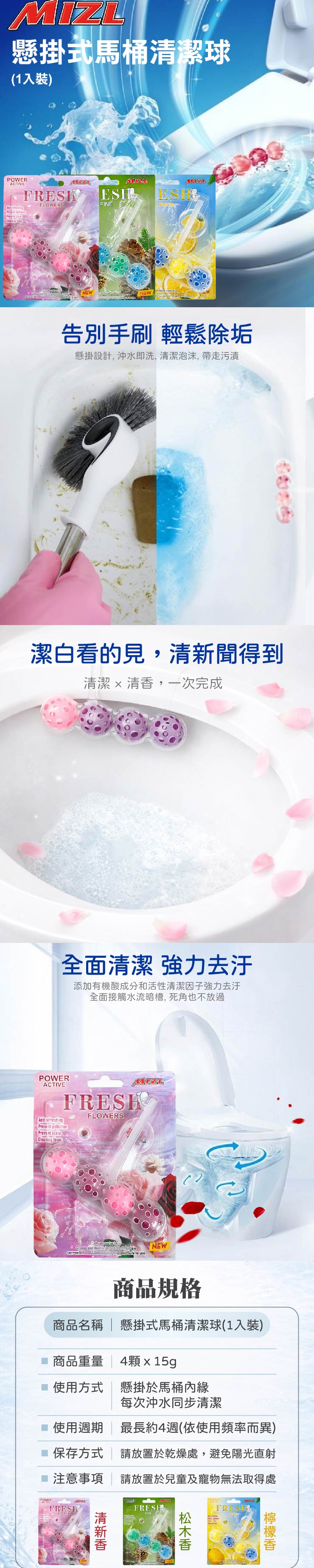 【家購網嚴選】MIZL懸掛式馬桶清潔球 1入裝