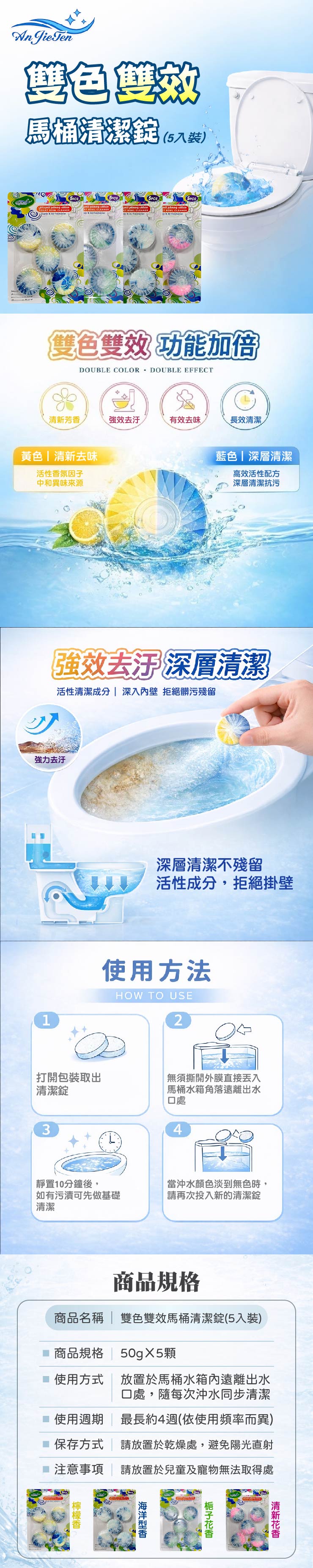 【家購網嚴選】Angiefen雙色雙效清香藍泡泡 馬桶清潔錠 5入裝
