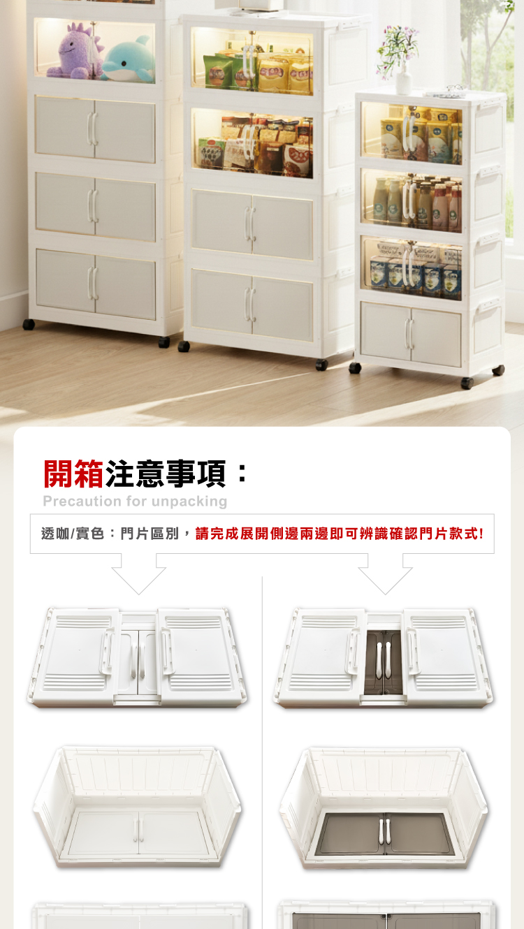 【ANDYMAY2】藤原磁吸折疊收納櫃(新)(OH-R123)