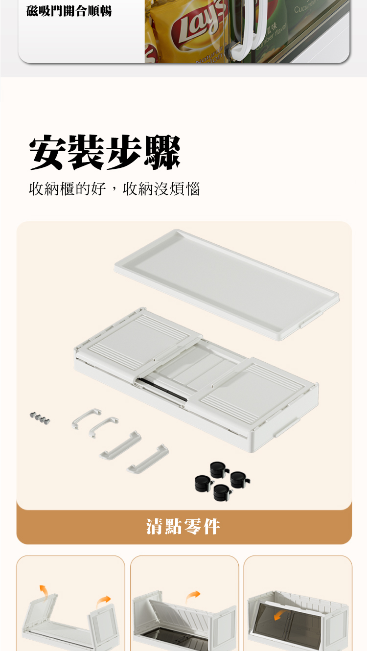 【ANDYMAY2】藤原磁吸折疊收納櫃(新)(OH-R123)