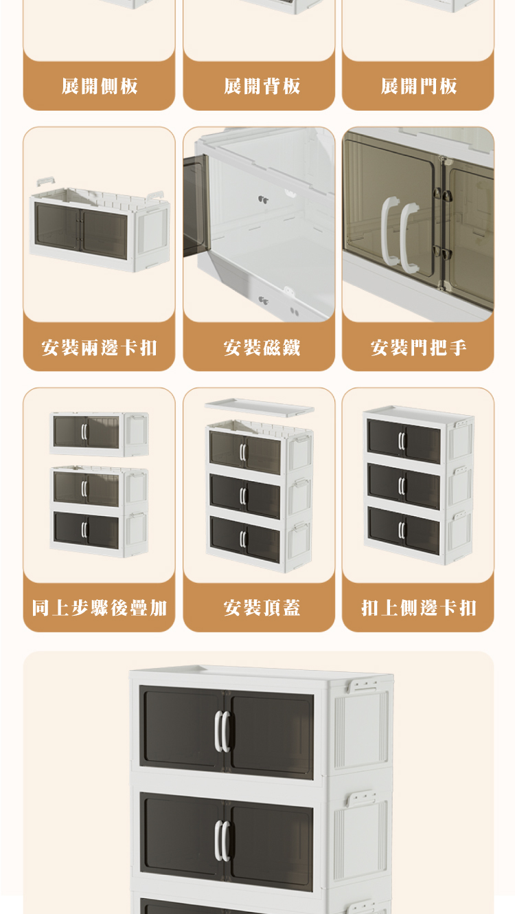 【ANDYMAY2】藤原磁吸折疊收納櫃(新)(OH-R123)