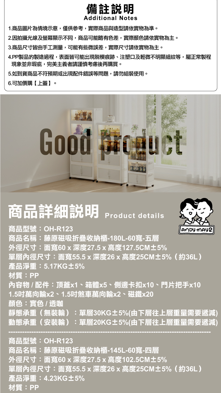 【ANDYMAY2】藤原磁吸折疊收納櫃(新)(OH-R123)
