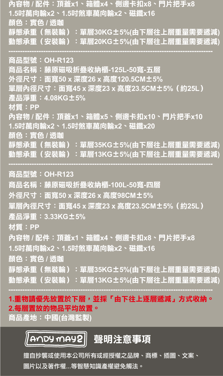 【ANDYMAY2】藤原磁吸折疊收納櫃(新)(OH-R123)