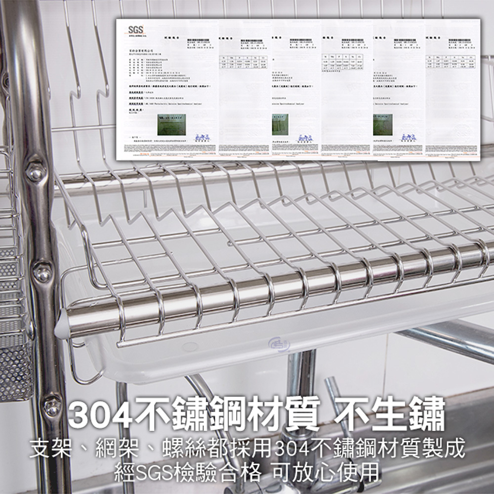 【百鈴】卡豪收304不鏽鋼省空間瀝水架豪華組