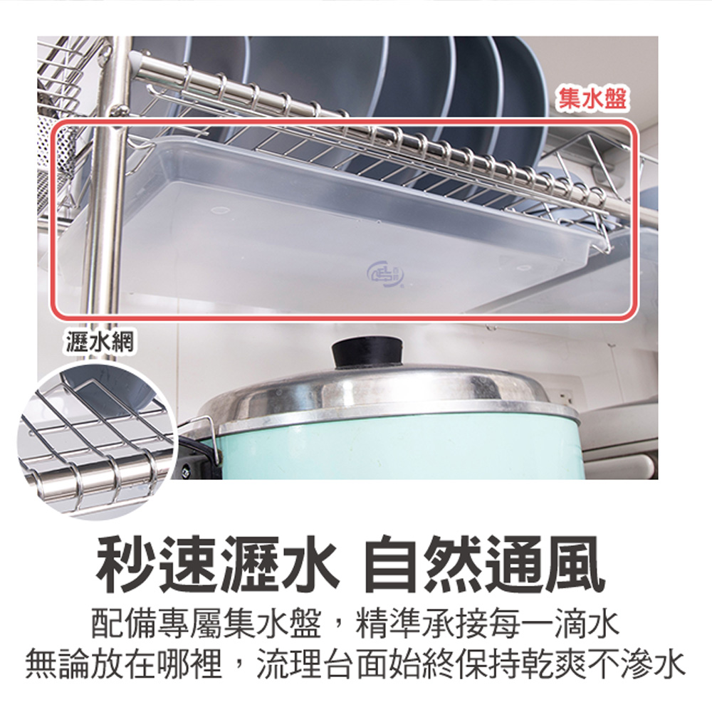 【百鈴】卡豪收304不鏽鋼省空間瀝水架豪華組