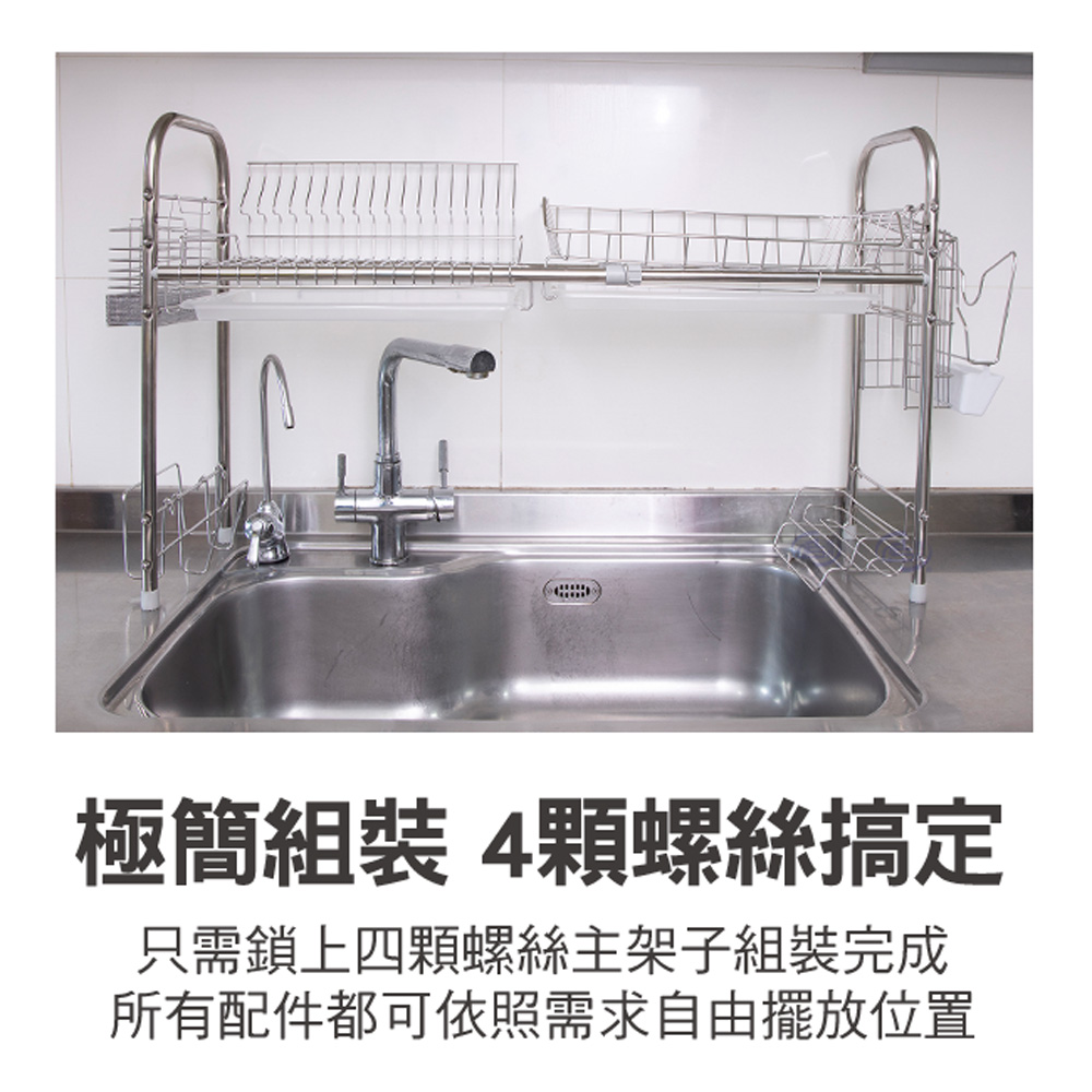【百鈴】卡豪收304不鏽鋼省空間瀝水架豪華組