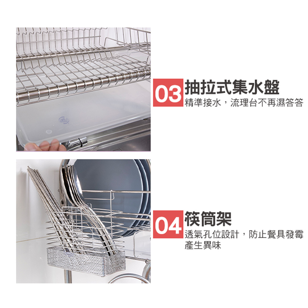 【百鈴】卡豪收304不鏽鋼省空間瀝水架豪華組