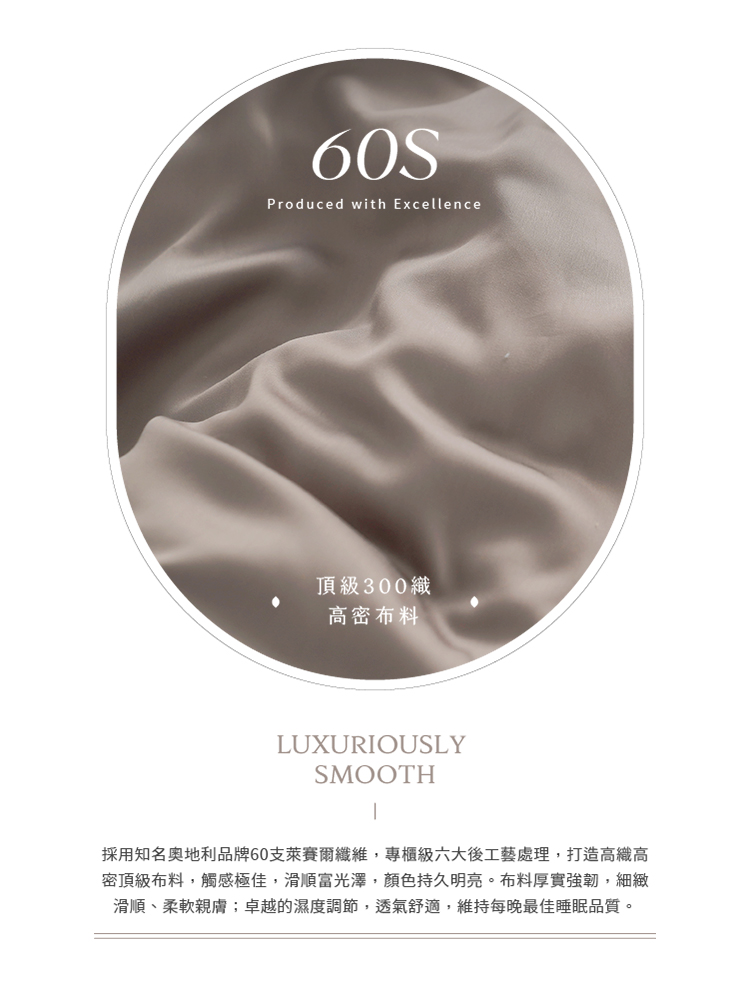 台灣製文青素色300織100%TENCEL™純天絲™親膚絲感鋪棉兩用被床包組-60支專櫃
