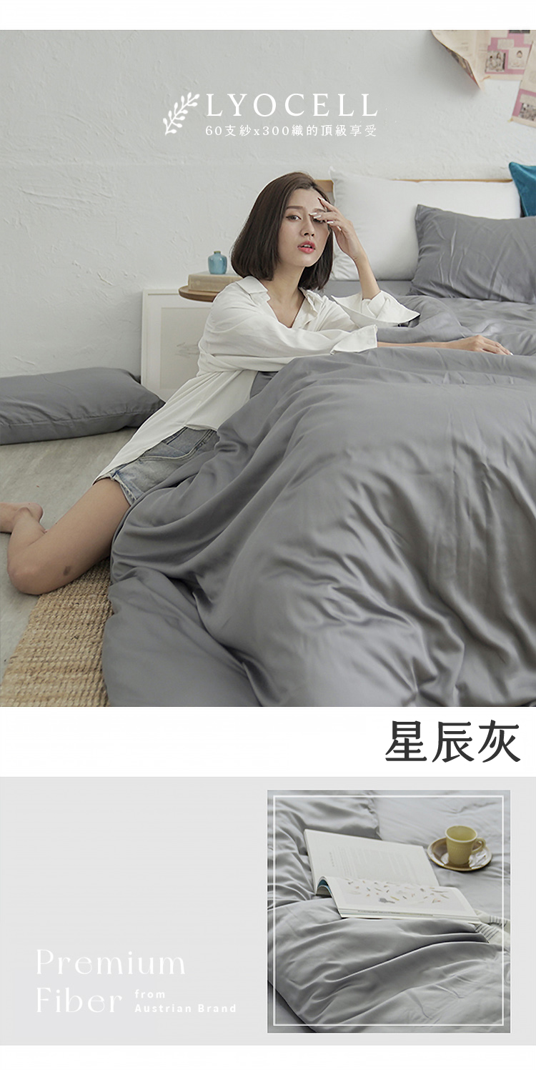 台灣製文青素色300織100%TENCEL™純天絲™親膚絲感鋪棉兩用被床包組-60支專櫃